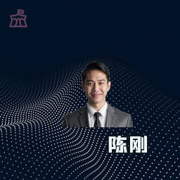 陈刚